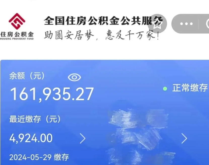 韩城如何把封存在职公积金全部取来（封存的公积金如何全部提取）